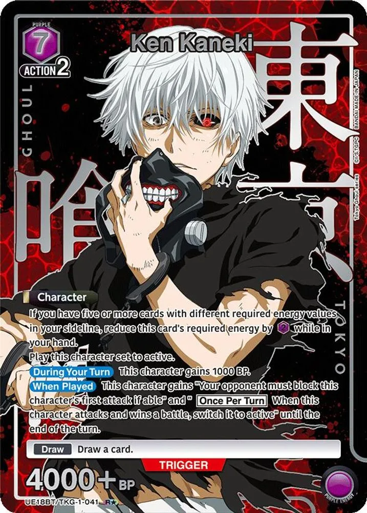 Ken Kaneki (R*)