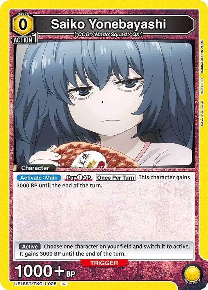 Saiko Yonebayashi