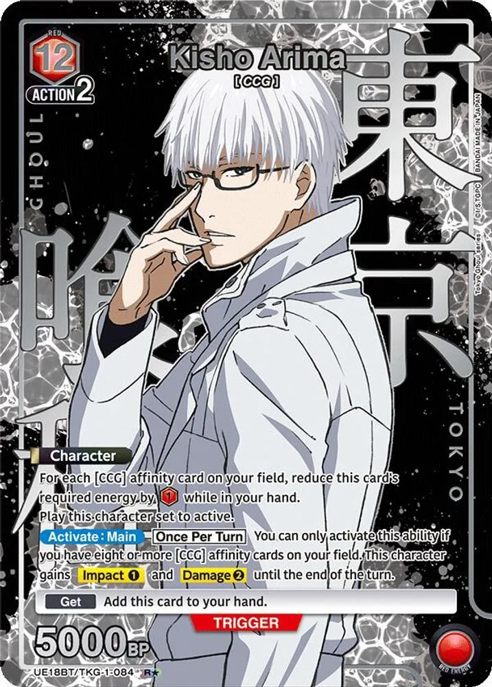 Kisho Arima (R*)