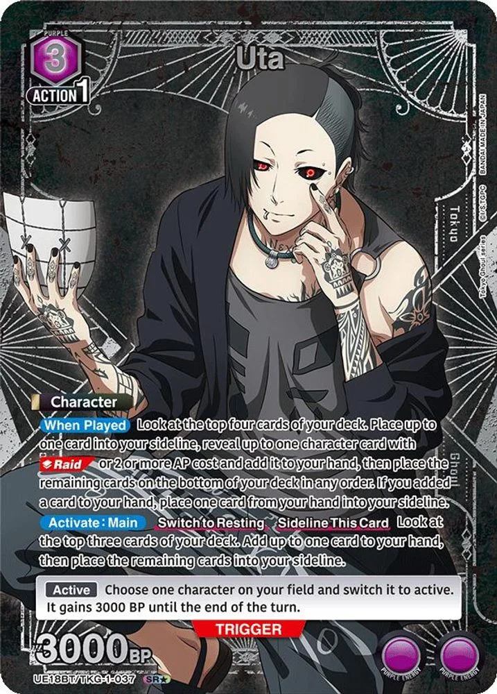 Uta (SR*)