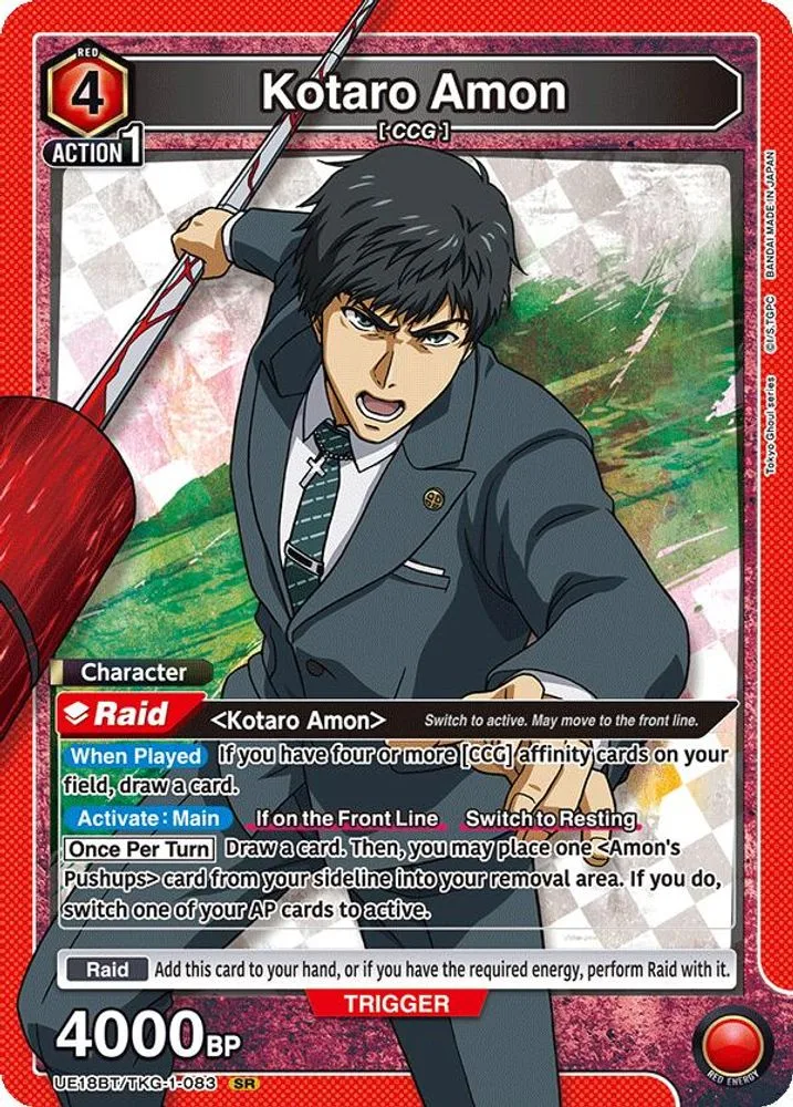 Kotaro Amon