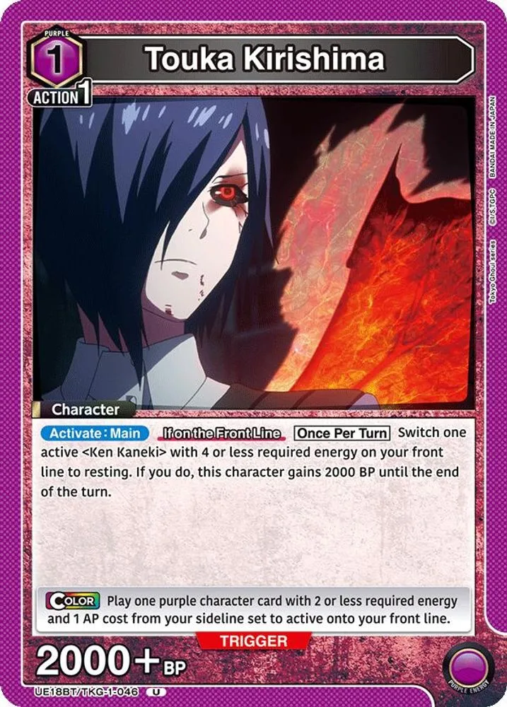 Touka Kirishima