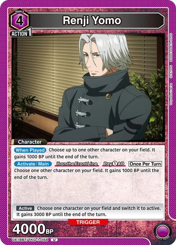 Renji Yomo
