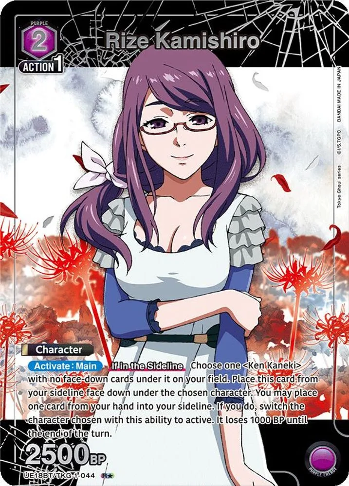 Rize Kamishiro (R*)
