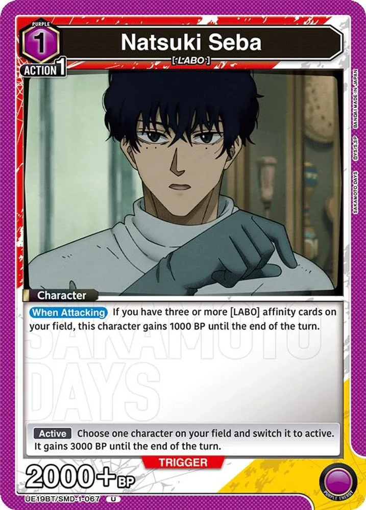 Natsuki Seba