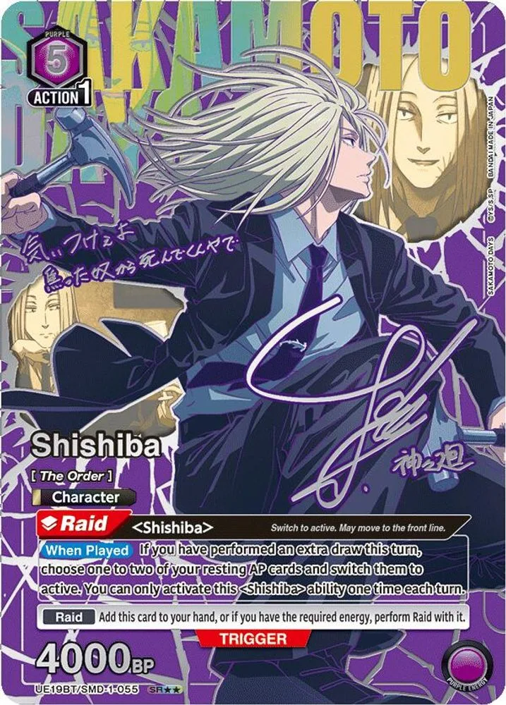 Shishiba (SR**)
