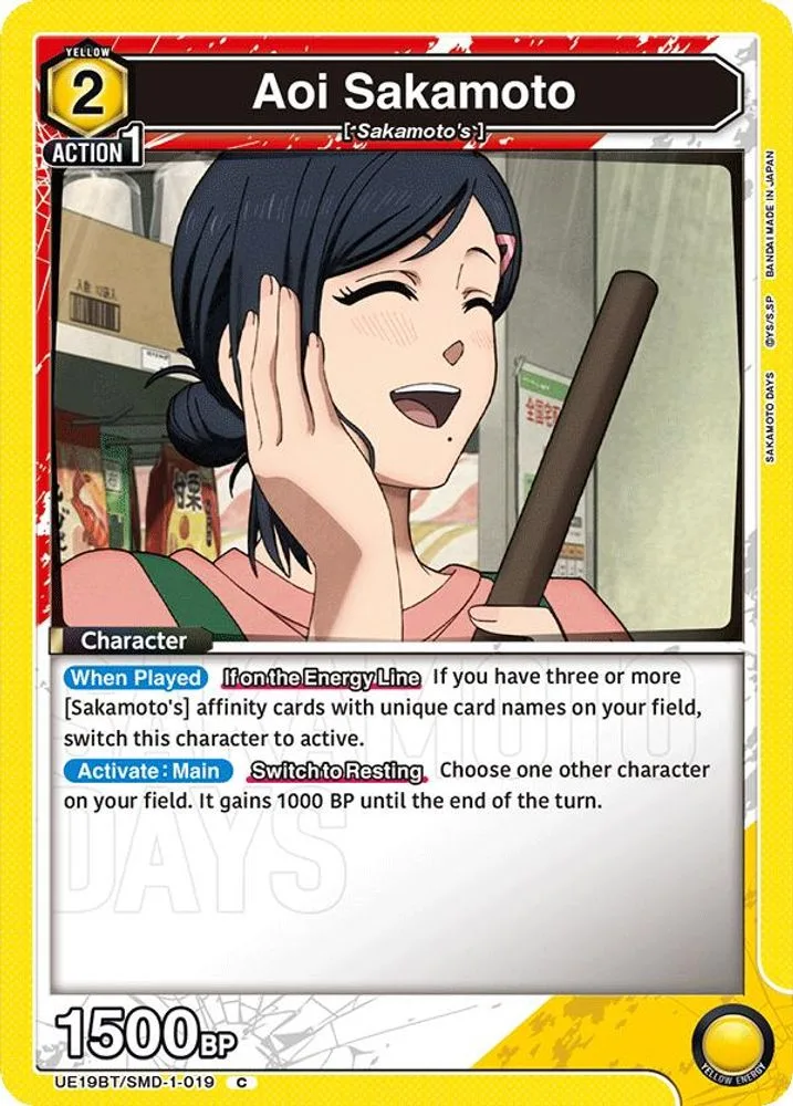 Aoi Sakamoto