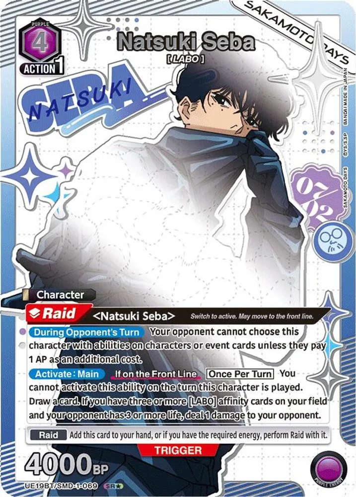 Natsuki Seba (SR*)