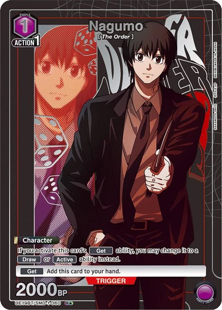 Nagumo (R*)