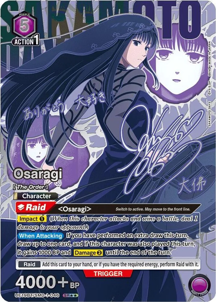 Osaragi (SR**)