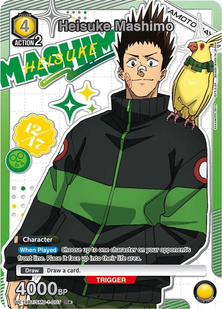 Heisuke Mashimo (R*)