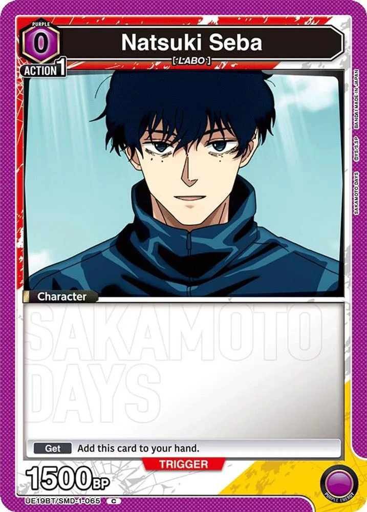 Natsuki Seba