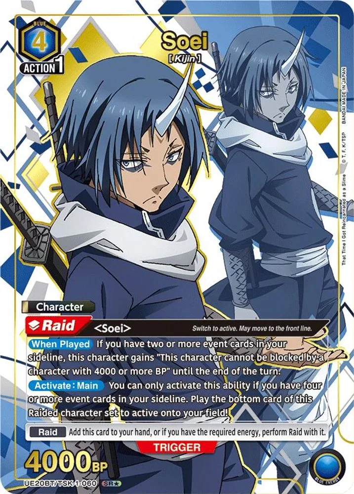 Soei (SR*)