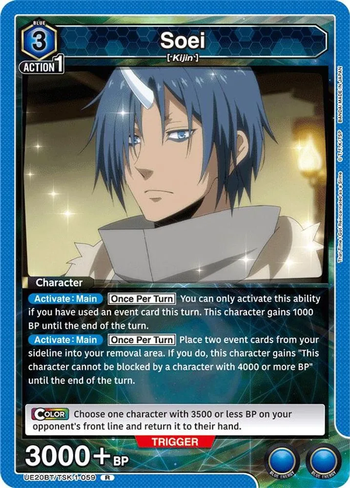 Soei