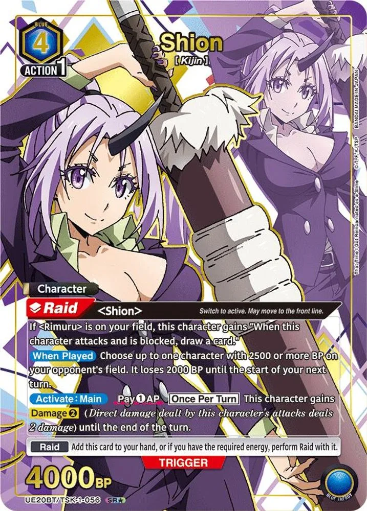 Shion (SR*)