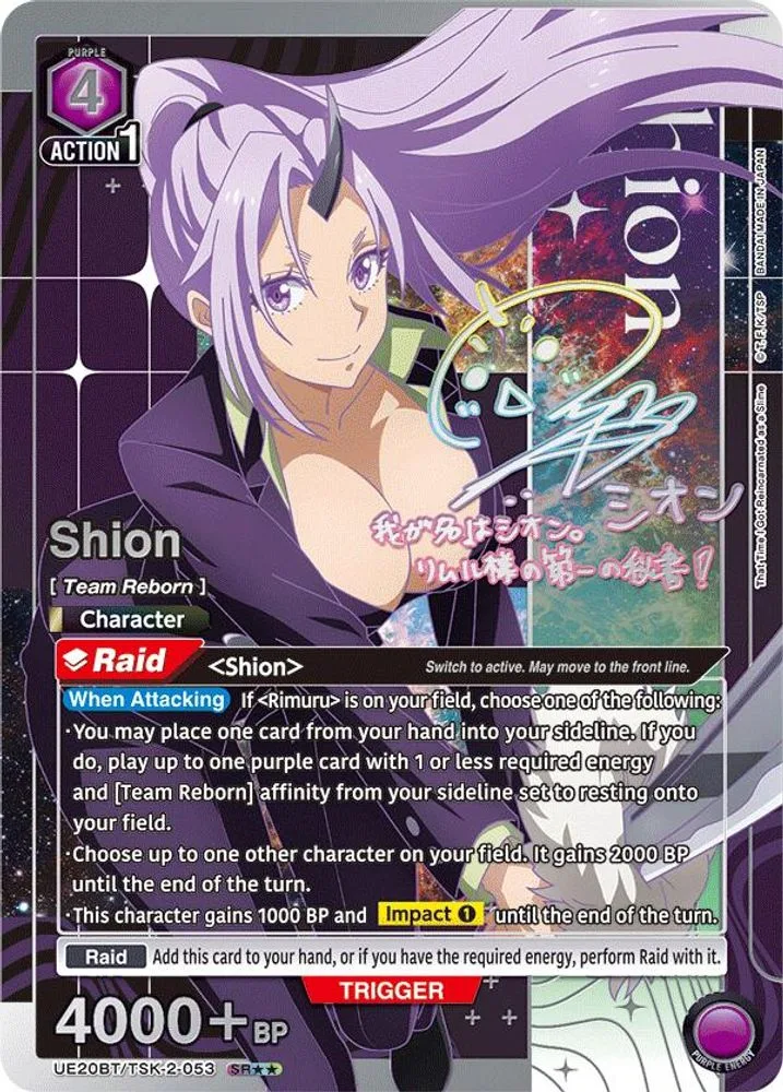 Shion (SR**)