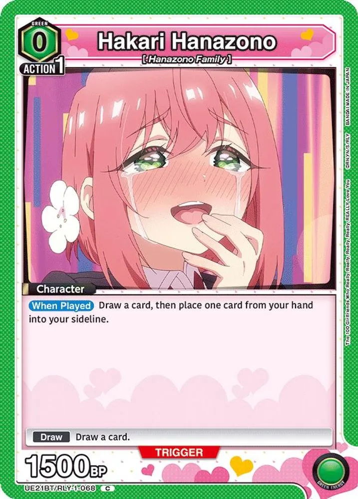 Hakari Hanazono