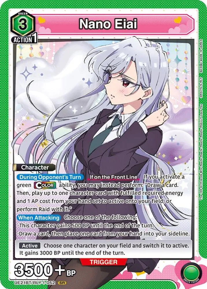 Nano Eiai
