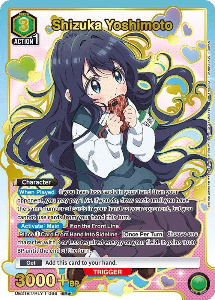 Shizuka Yoshimoto (SR*)