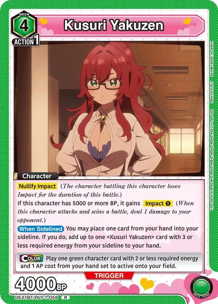Kusuri Yakuzen
