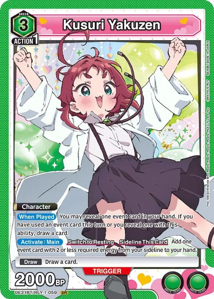 Kusuri Yakuzen