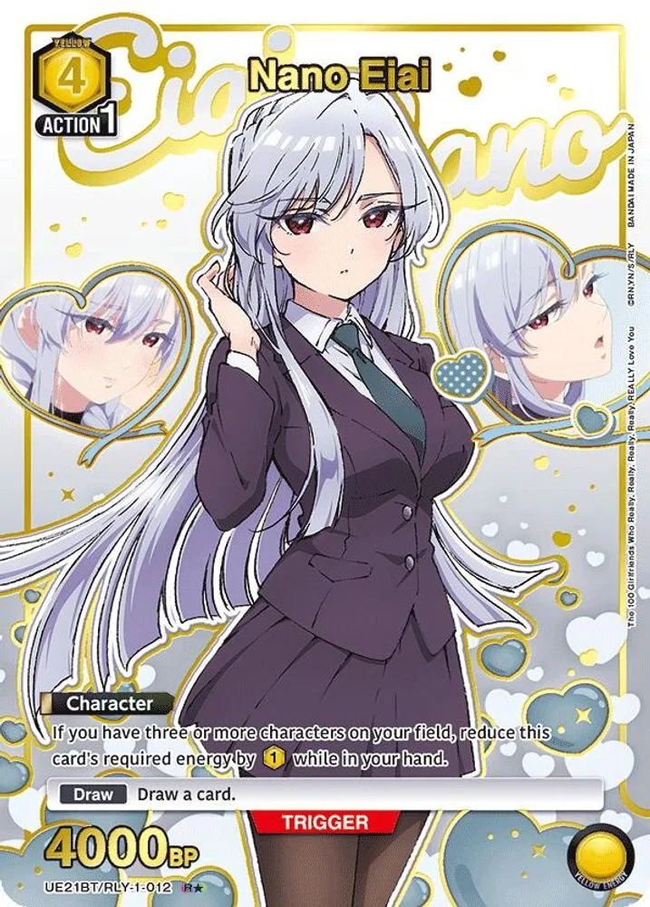 Nano Eiai (R*)