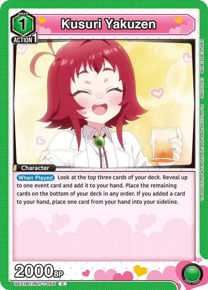 Kusuri Yakuzen