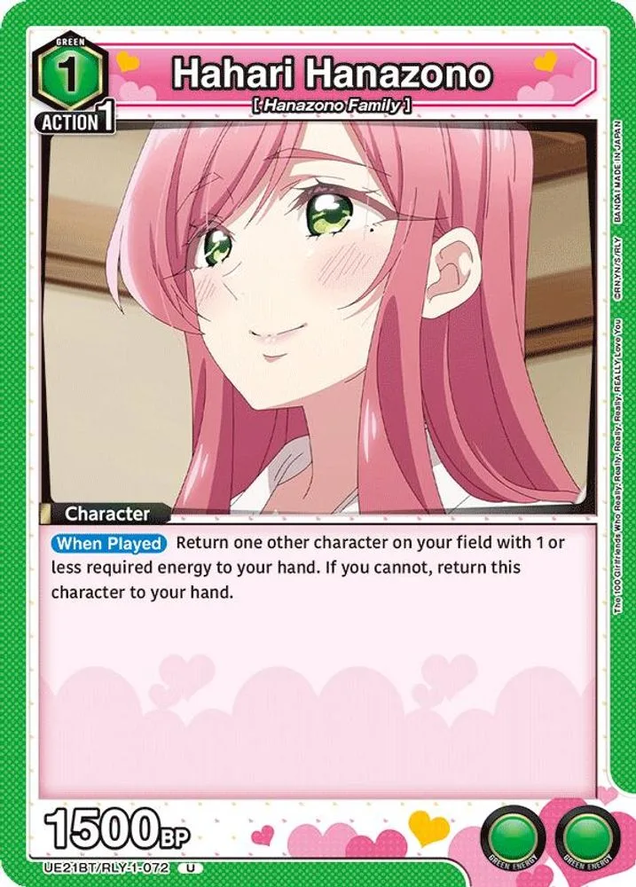 Hahari Hanazono