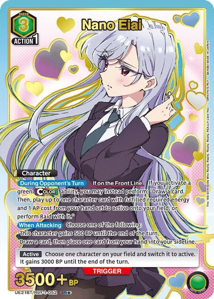 Nano Eiai (SR*)