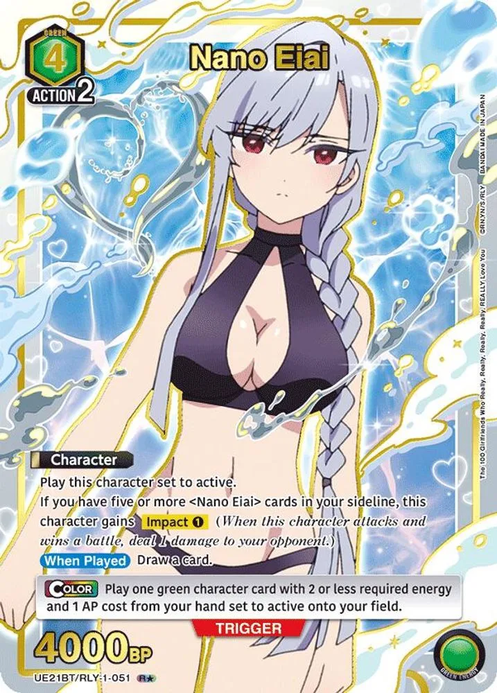 Nano Eiai (R*)