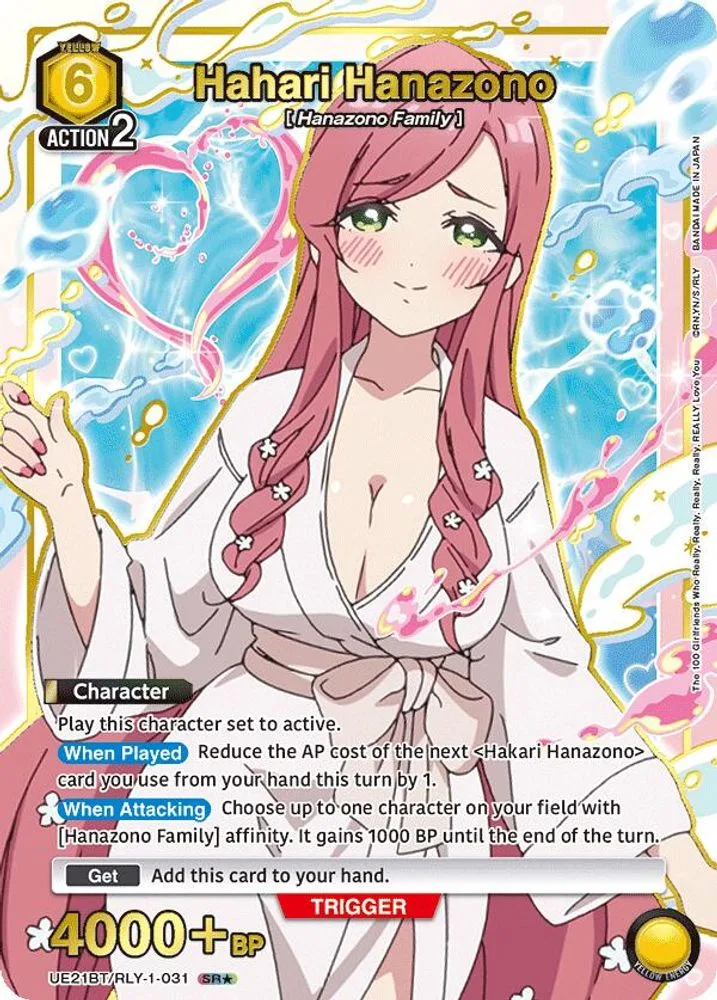 Hahari Hanazono (SR*)