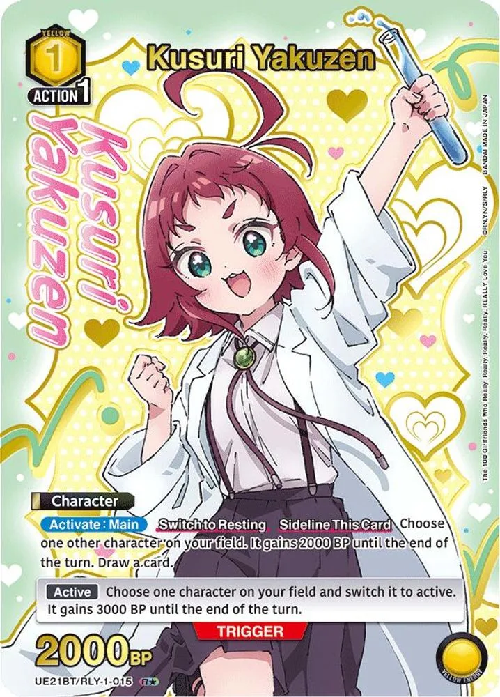 Kusuri Yakuzen (R* · Box Topper Gold Foil)