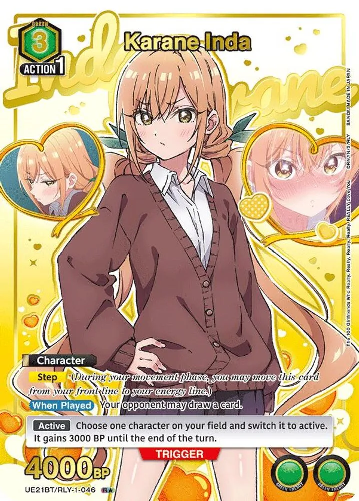 Karane Inda (R*)