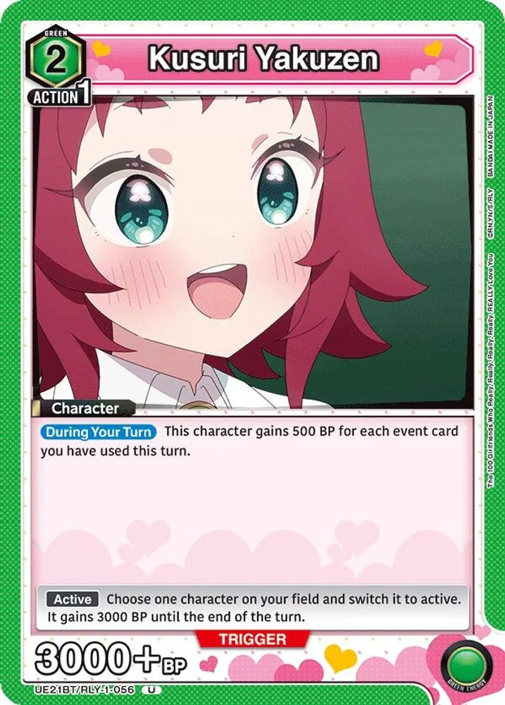 Kusuri Yakuzen