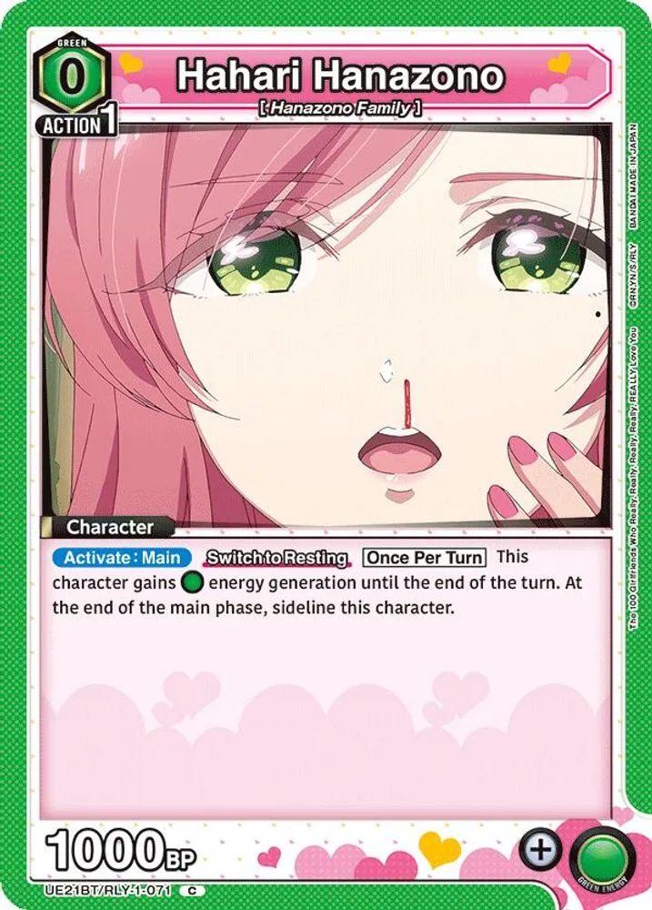 Hahari Hanazono