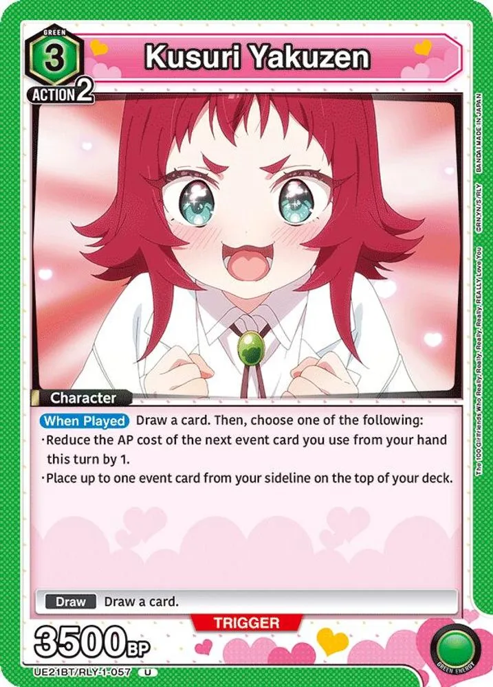 Kusuri Yakuzen