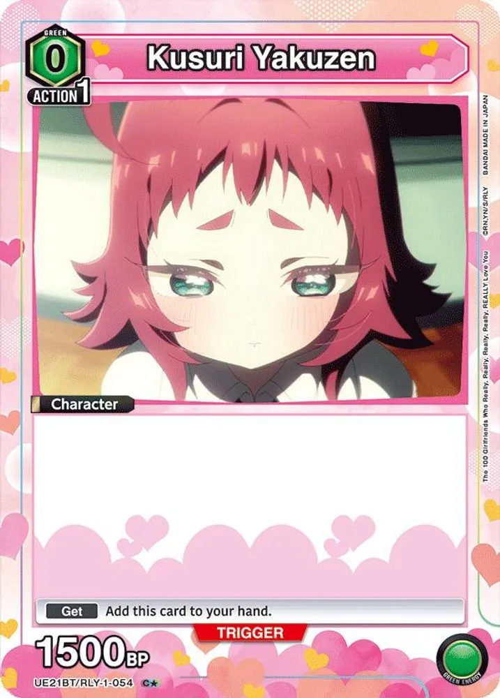 Kusuri Yakuzen (Box Topper Foil)