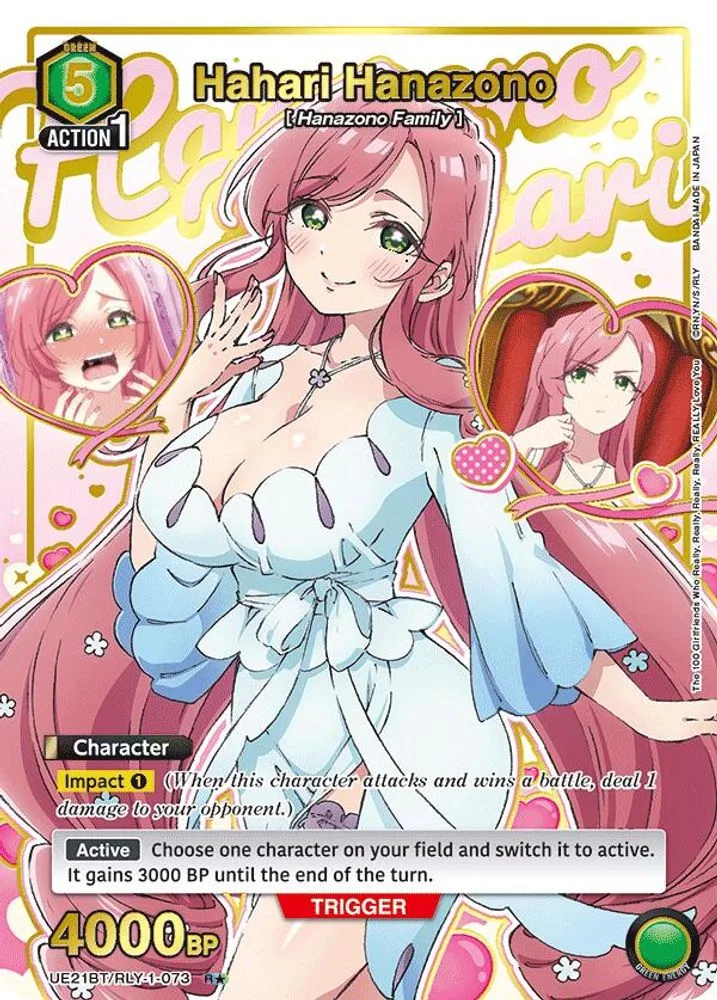 Hahari Hanazono (R*)