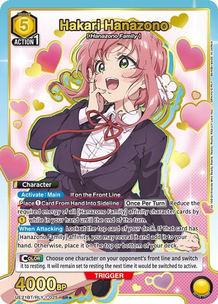 Hakari Hanazono (SR*)