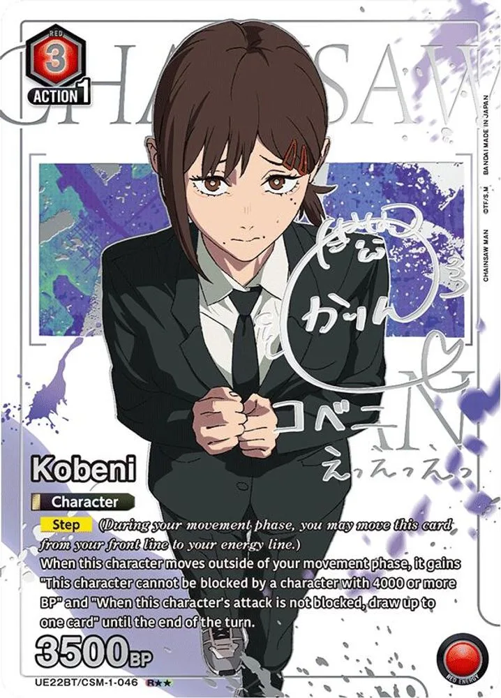 Kobeni (R**)