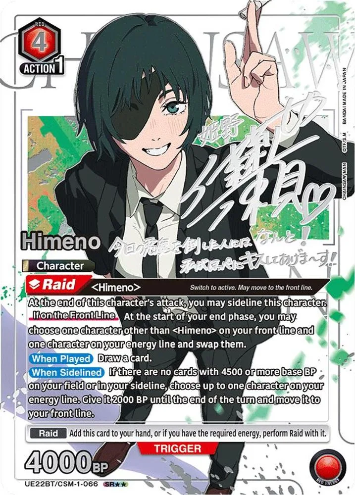 Himeno (SR**)