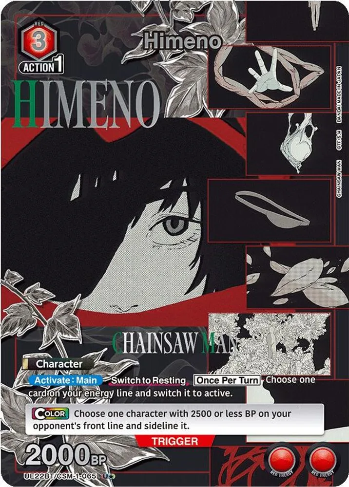 Himeno (U*)