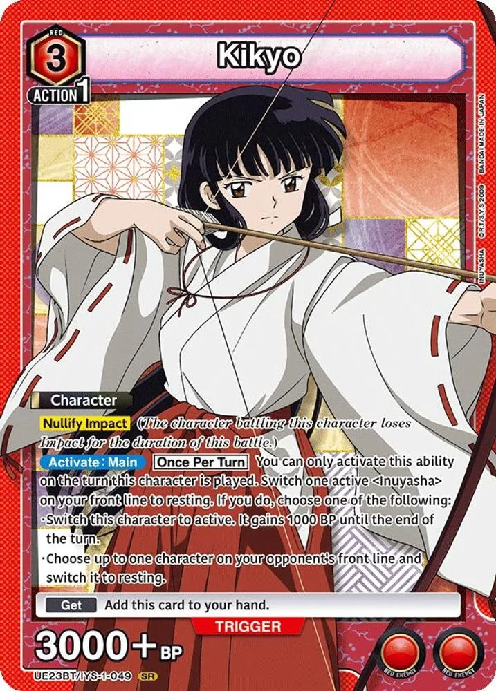 Kikyo