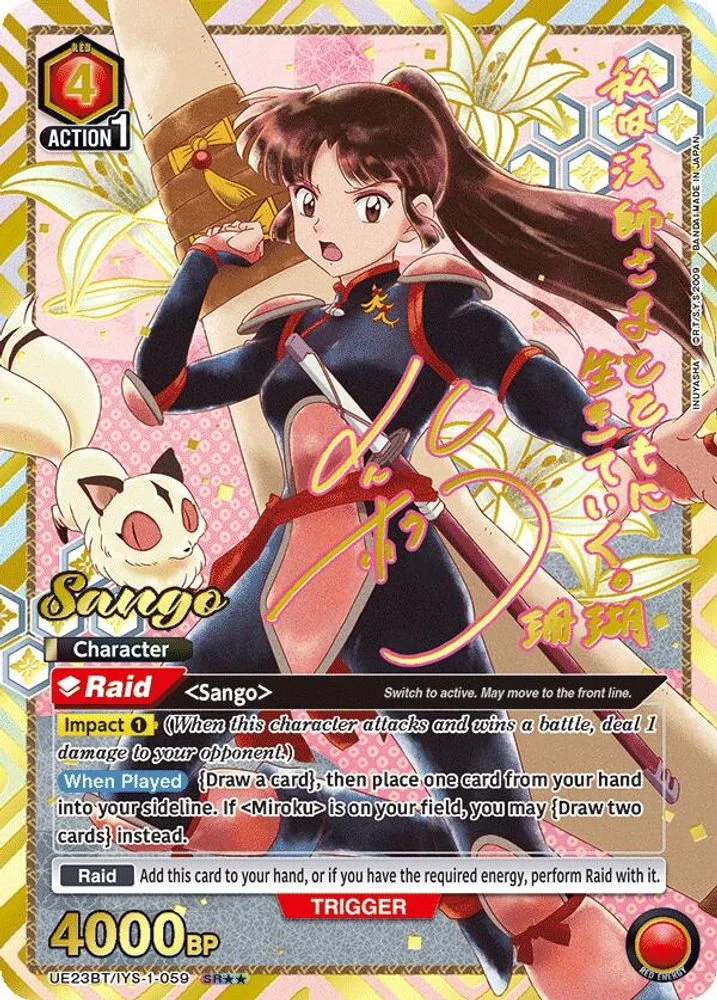 Sango (SR**)