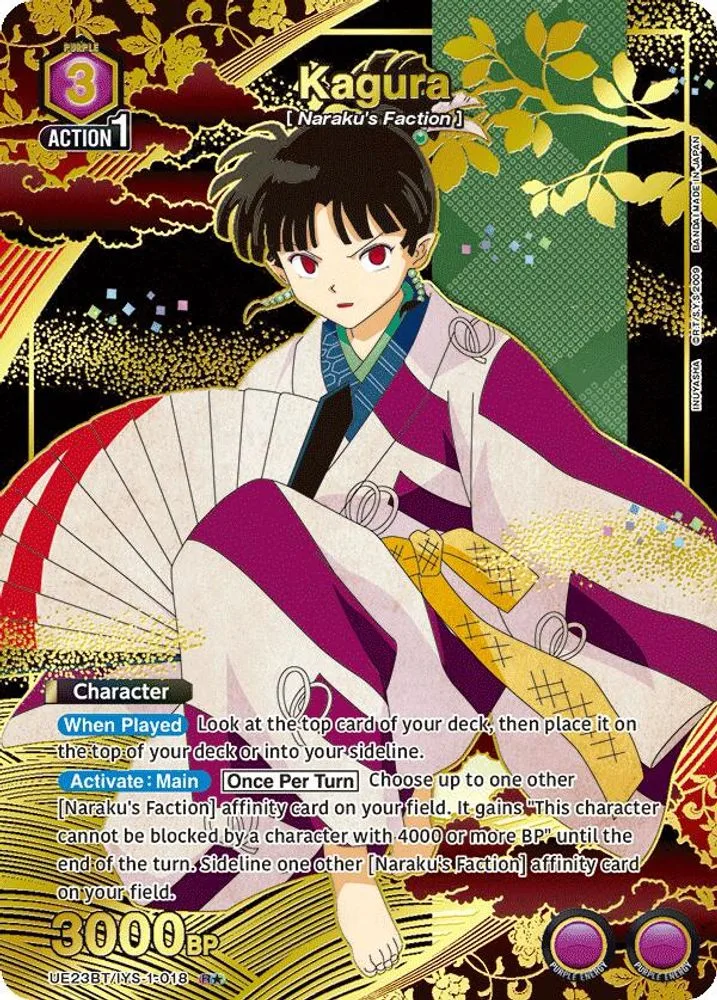 Kagura (R*)
