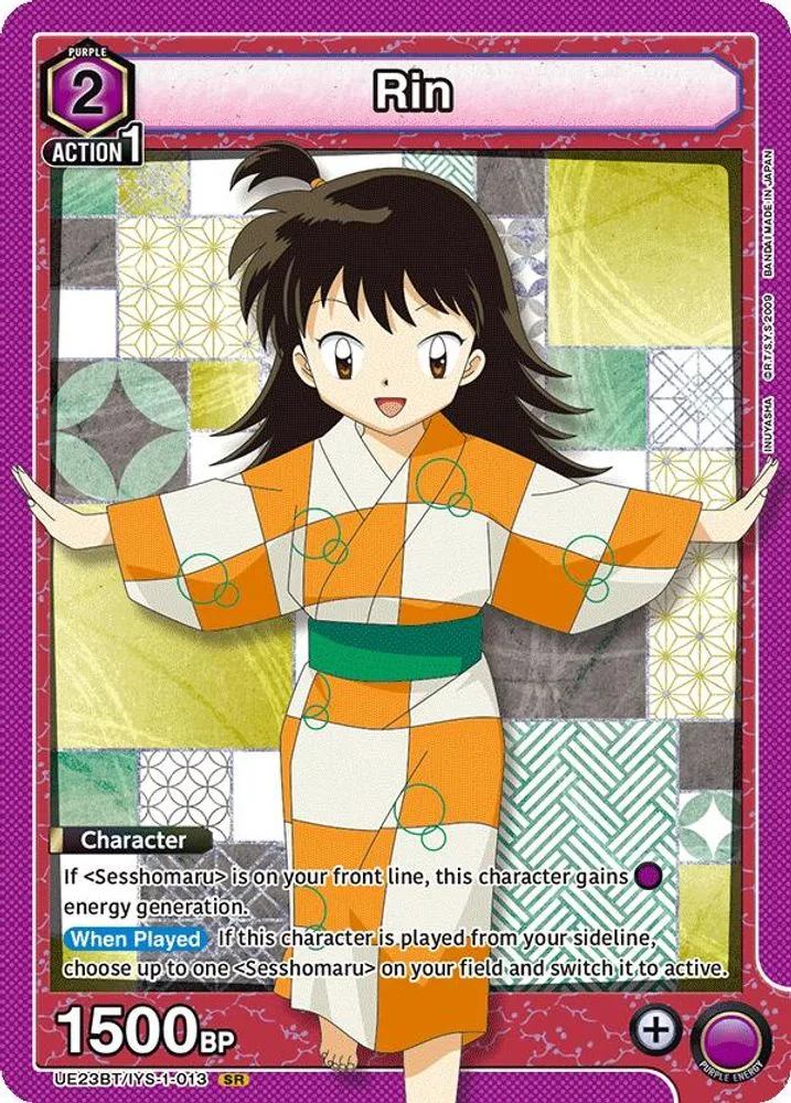 Rin