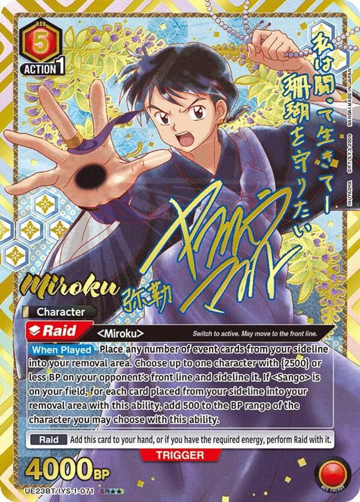 Miroku (SR**)
