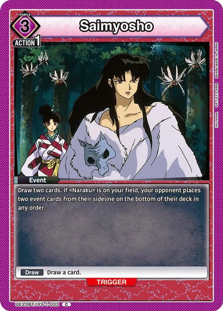 Saimyosho