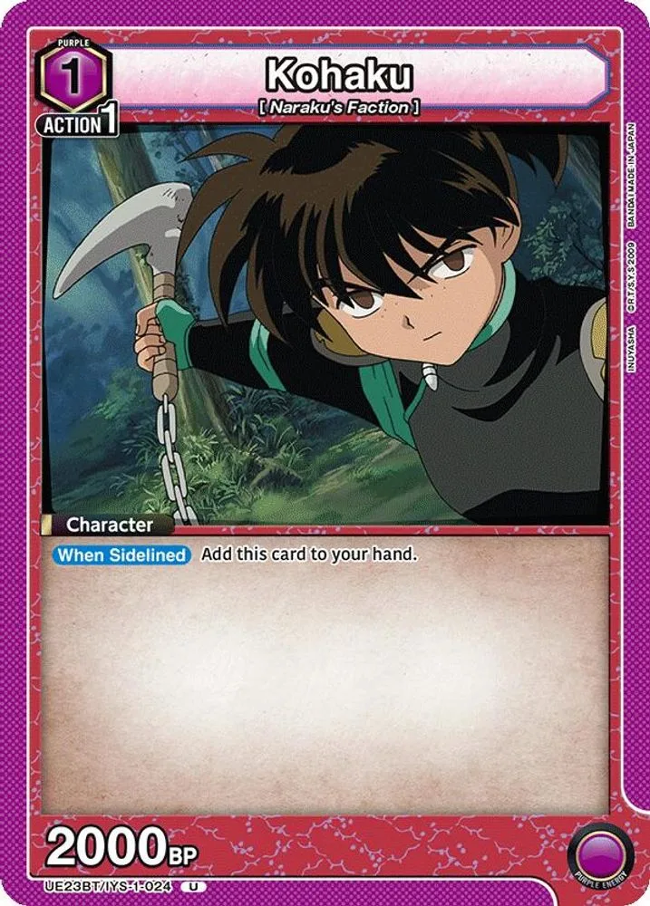 Kohaku
