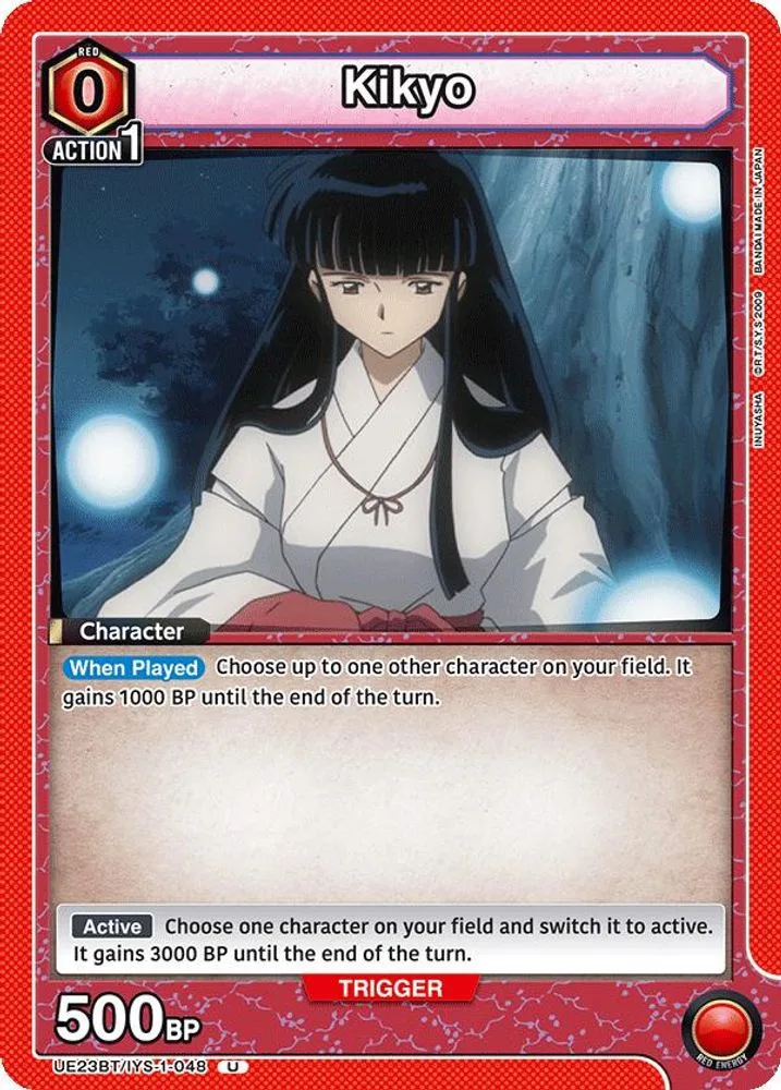 Kikyo